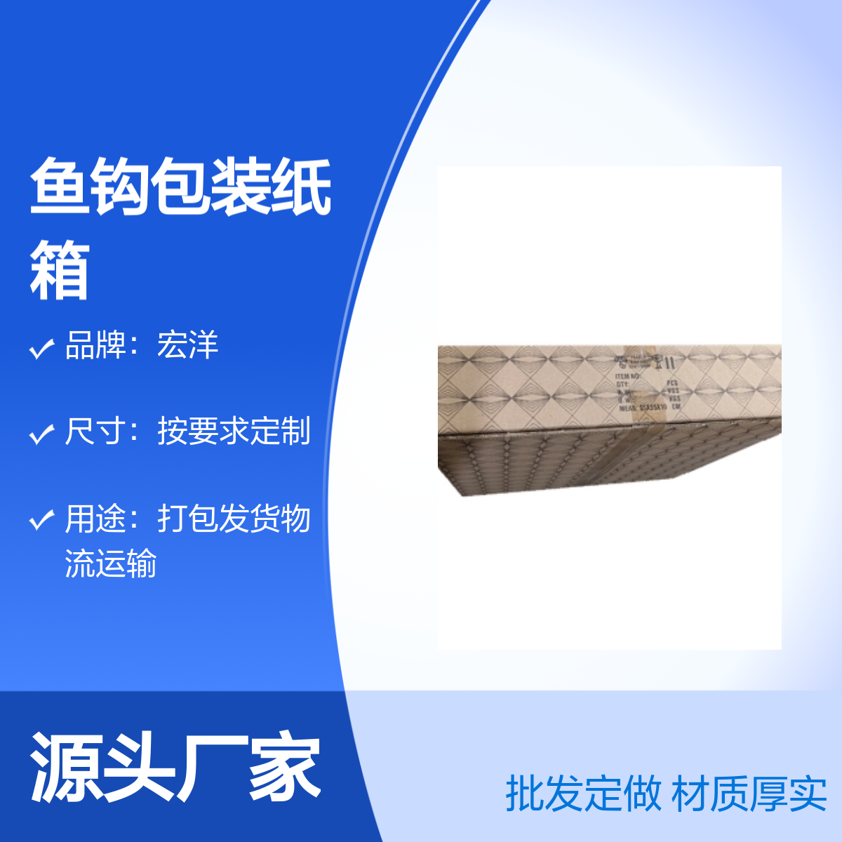 鱼钩包装纸箱批发 定做按要求定制 材质厚实 交期快速