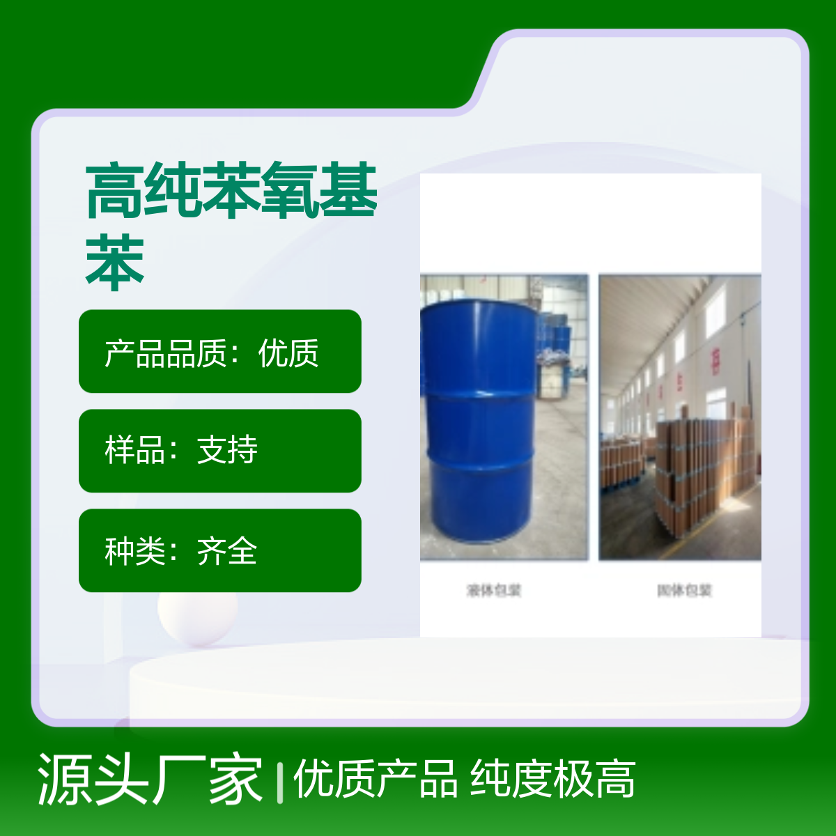 1,4-双(4-氨基苯氧基)苯 3491-12-1 有机合成中间体 白色粉末 现货