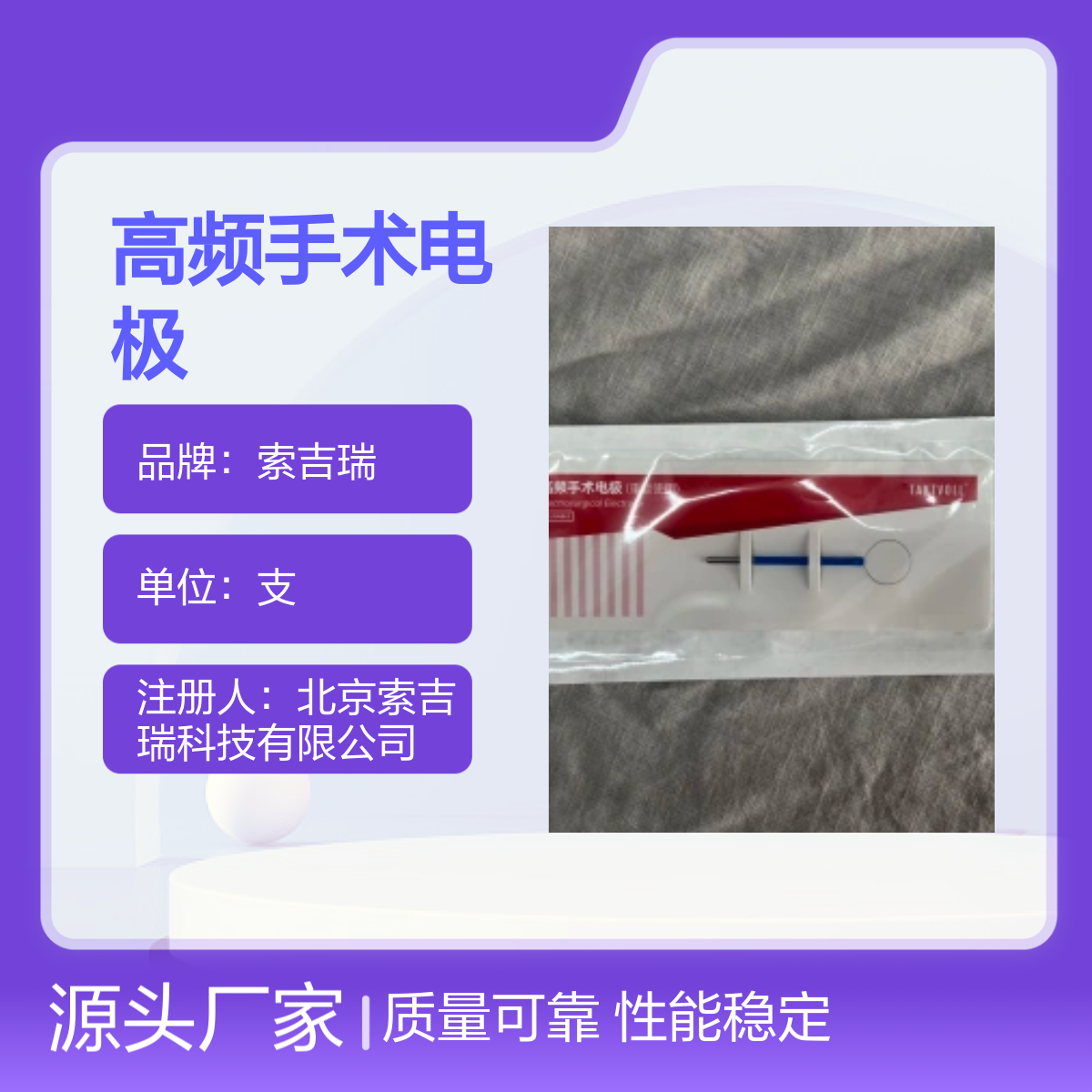 16×16环形钨钢RCS016高频手术电极国产优选