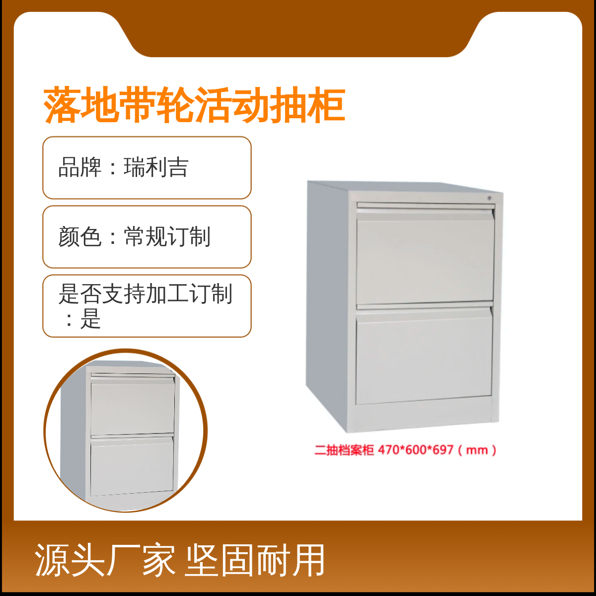 瑞利吉钢制办公区三抽密码落地柜带轮 坚固耐用 灵活移动