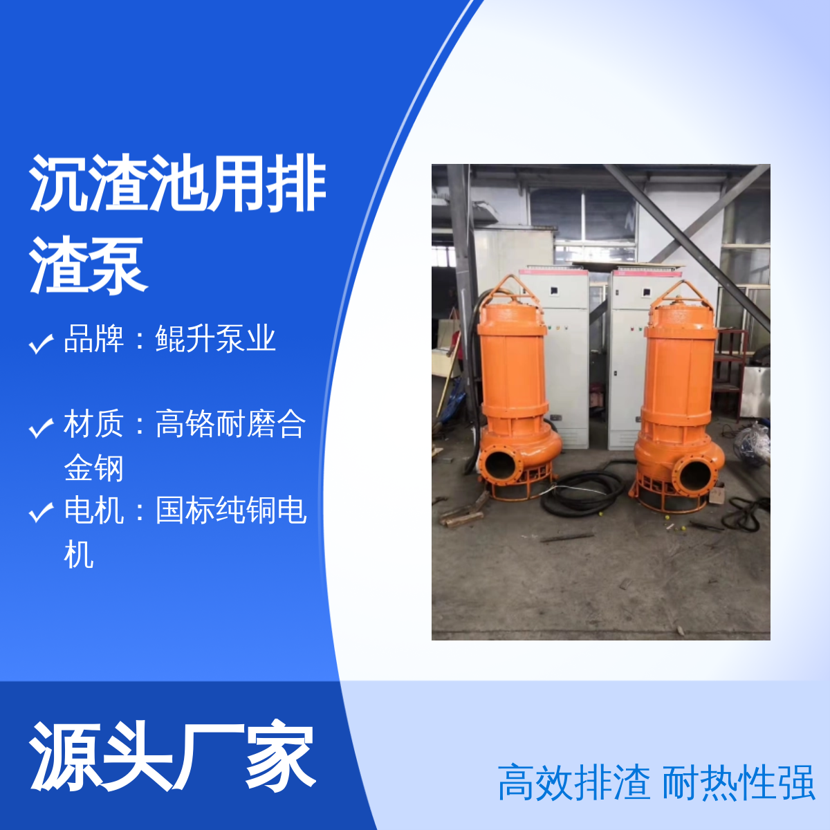 火电厂沉渣池用排渣泵 耐热潜水渣浆泵 扬程可调