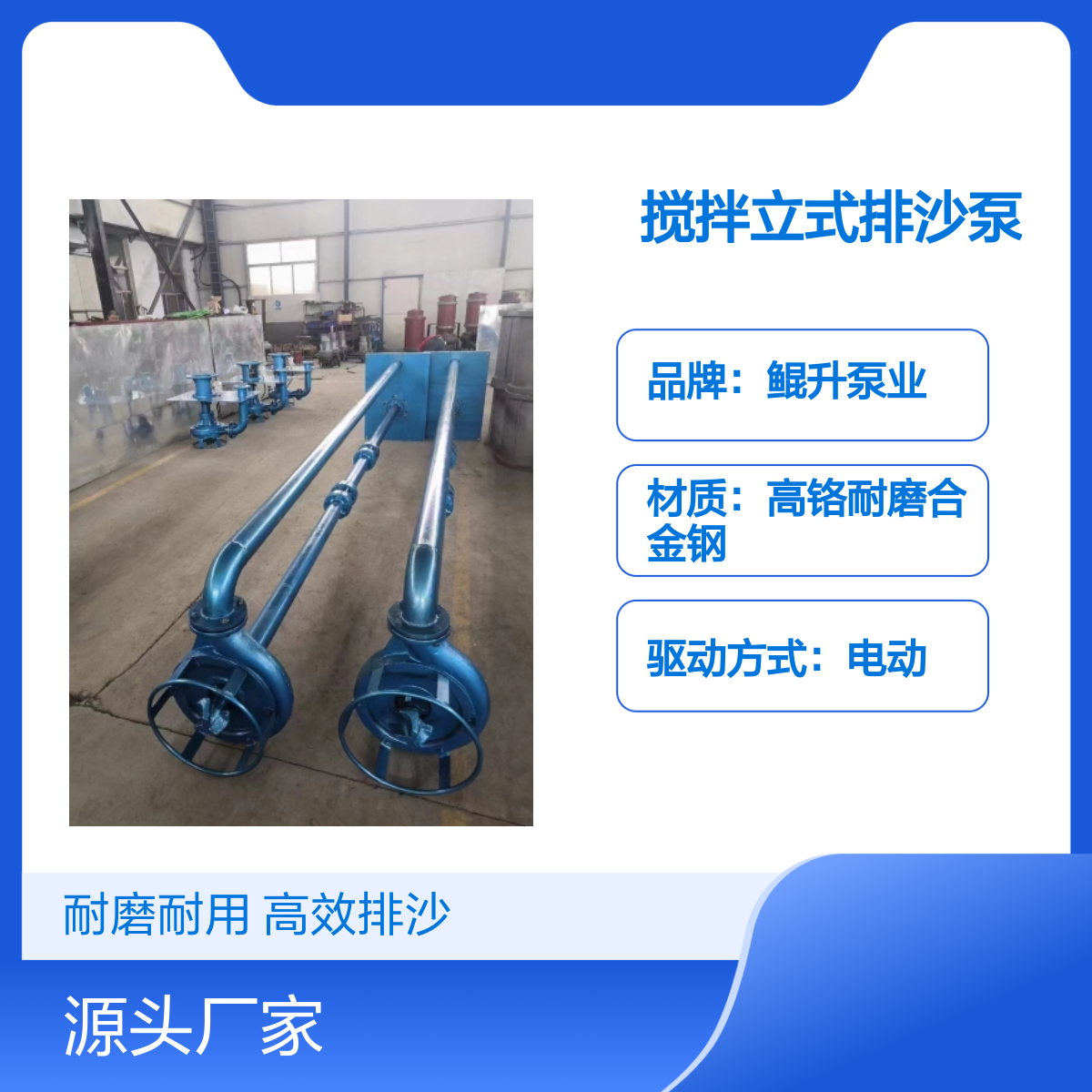 耐磨搅拌立式排沙泵 高铬材质液下渣浆泵 电动驱动 扬程可调