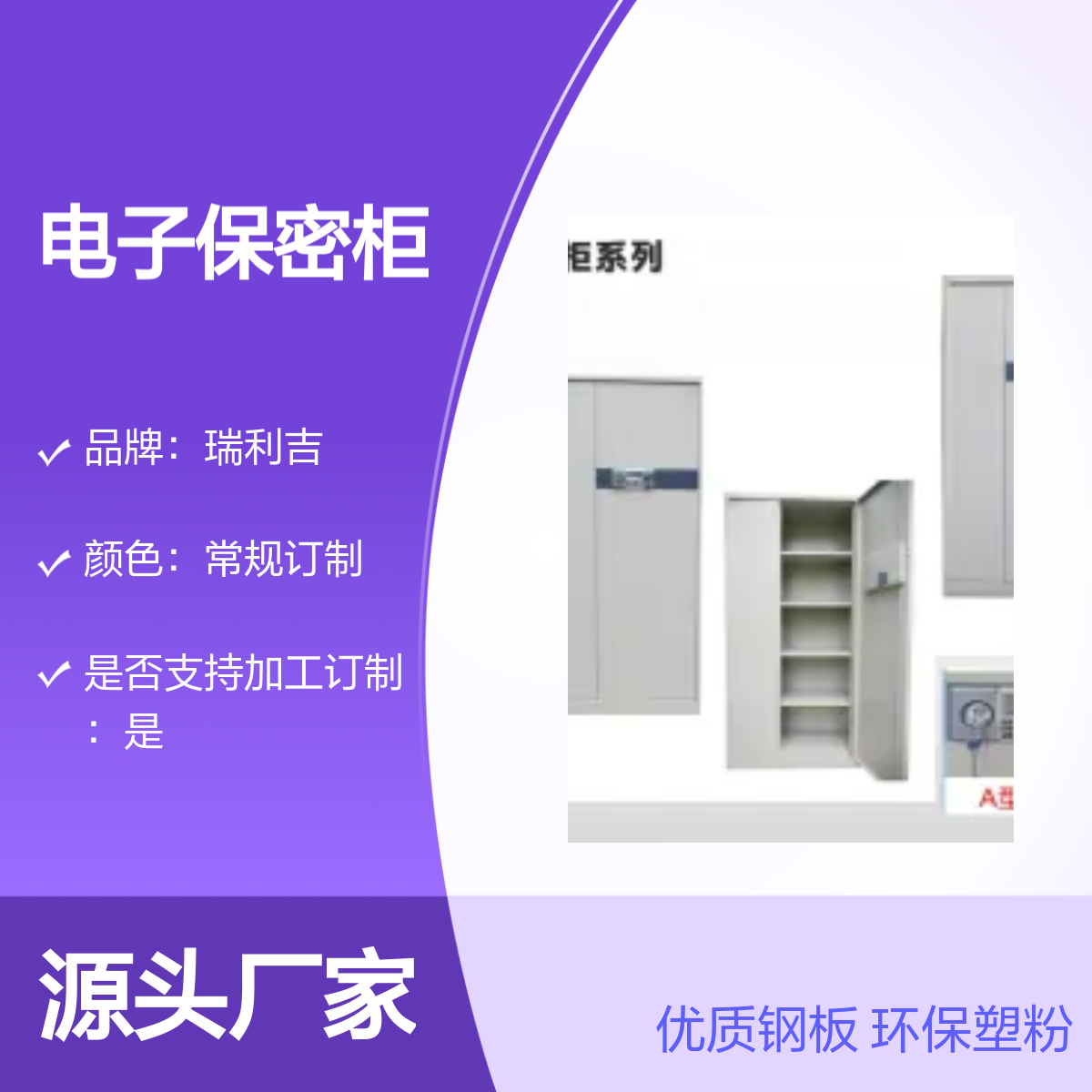 瑞利吉加厚钢板双节内抽保密柜 可定制电子锁文件柜