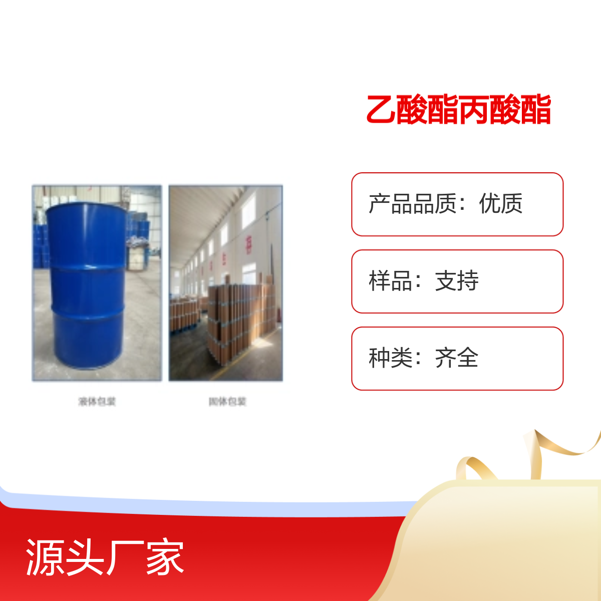 9004-39-1 纤维素乙酸酯丙酸酯 高品质 种类齐全