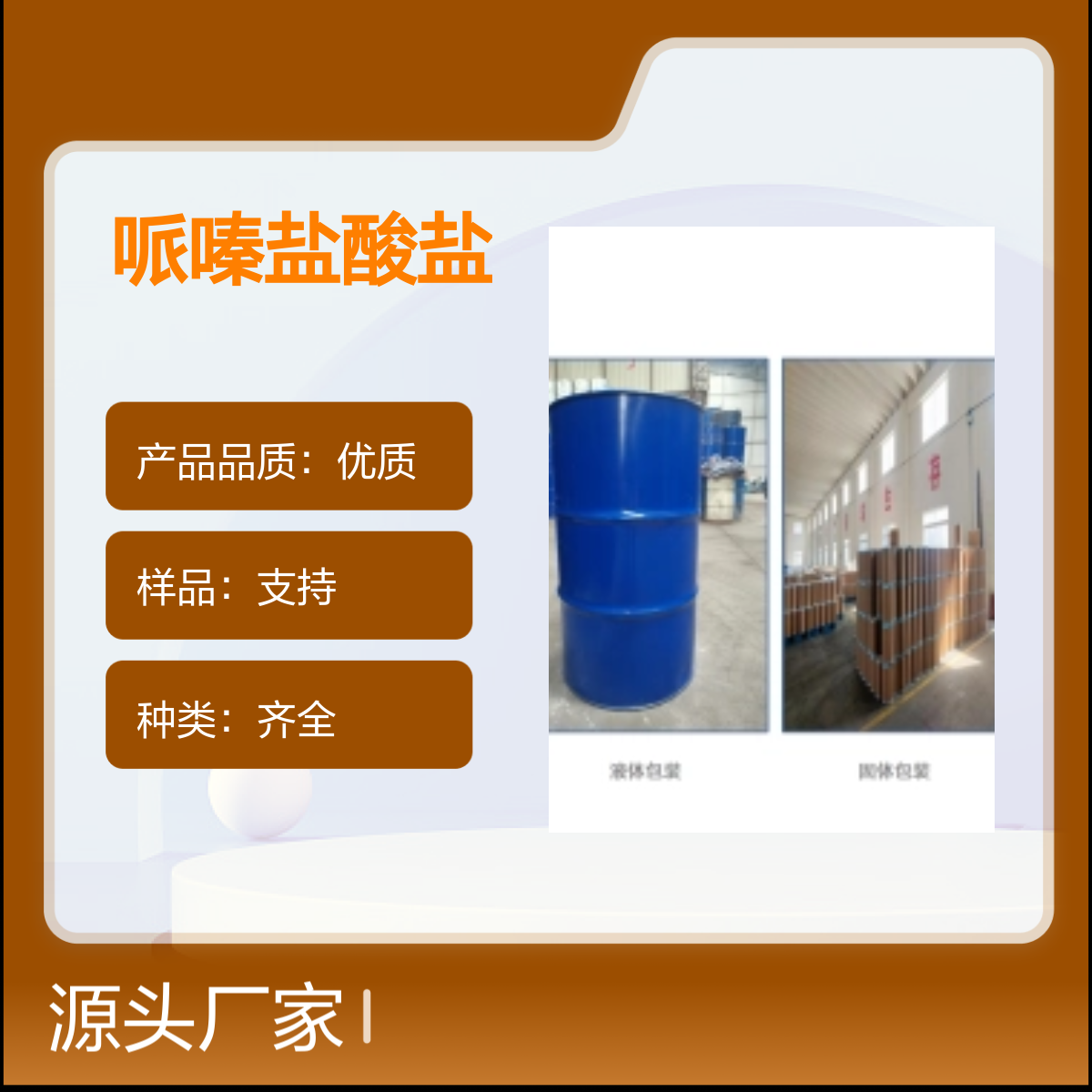 宝杨宝欣 1-(2,3-二氯苯基)哌嗪盐酸盐 有机化工中间体