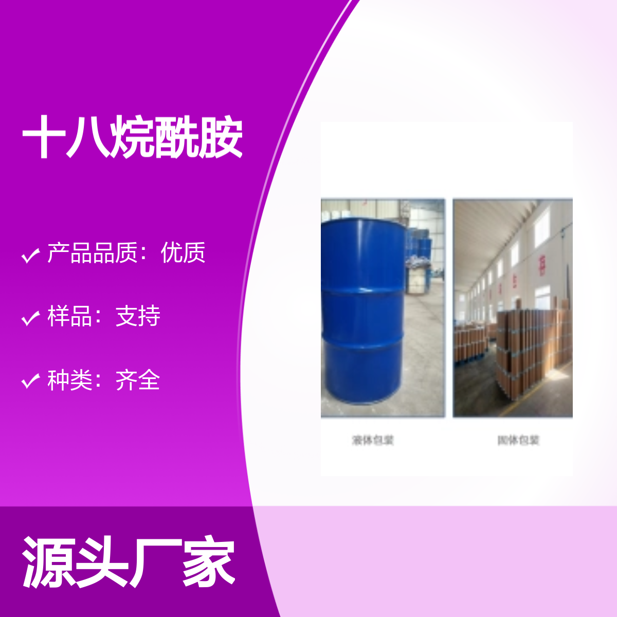宝杨宝欣 N-[3-(二甲基氨基)丙基]十八烷酰胺 7651-02-7 表面活性剂