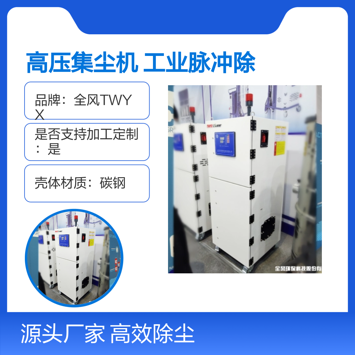 TWYXGYMCJC4000工业脉冲除尘器高压集尘机