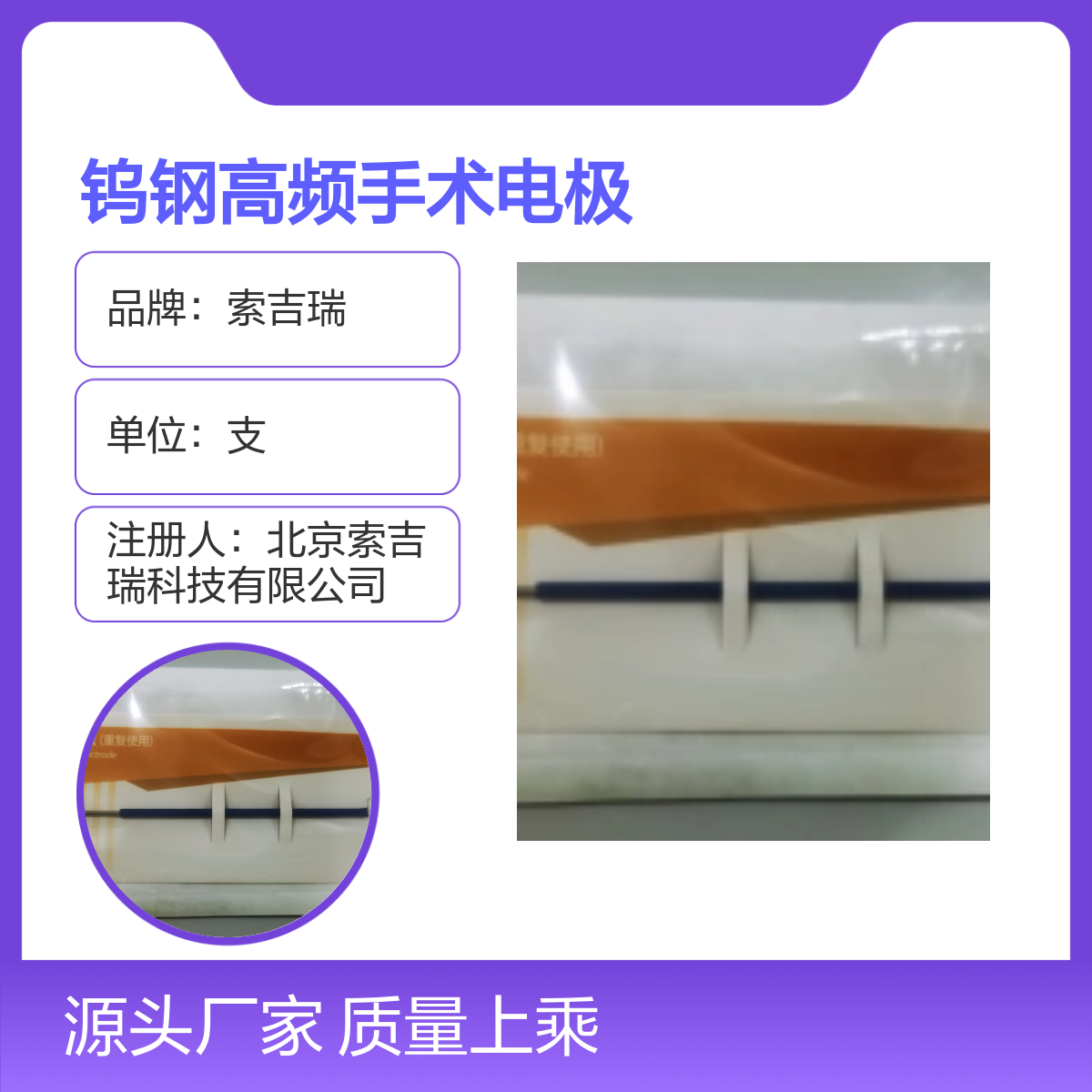 10X5钨钢高频手术电极索吉瑞 质量上乘 重复使用