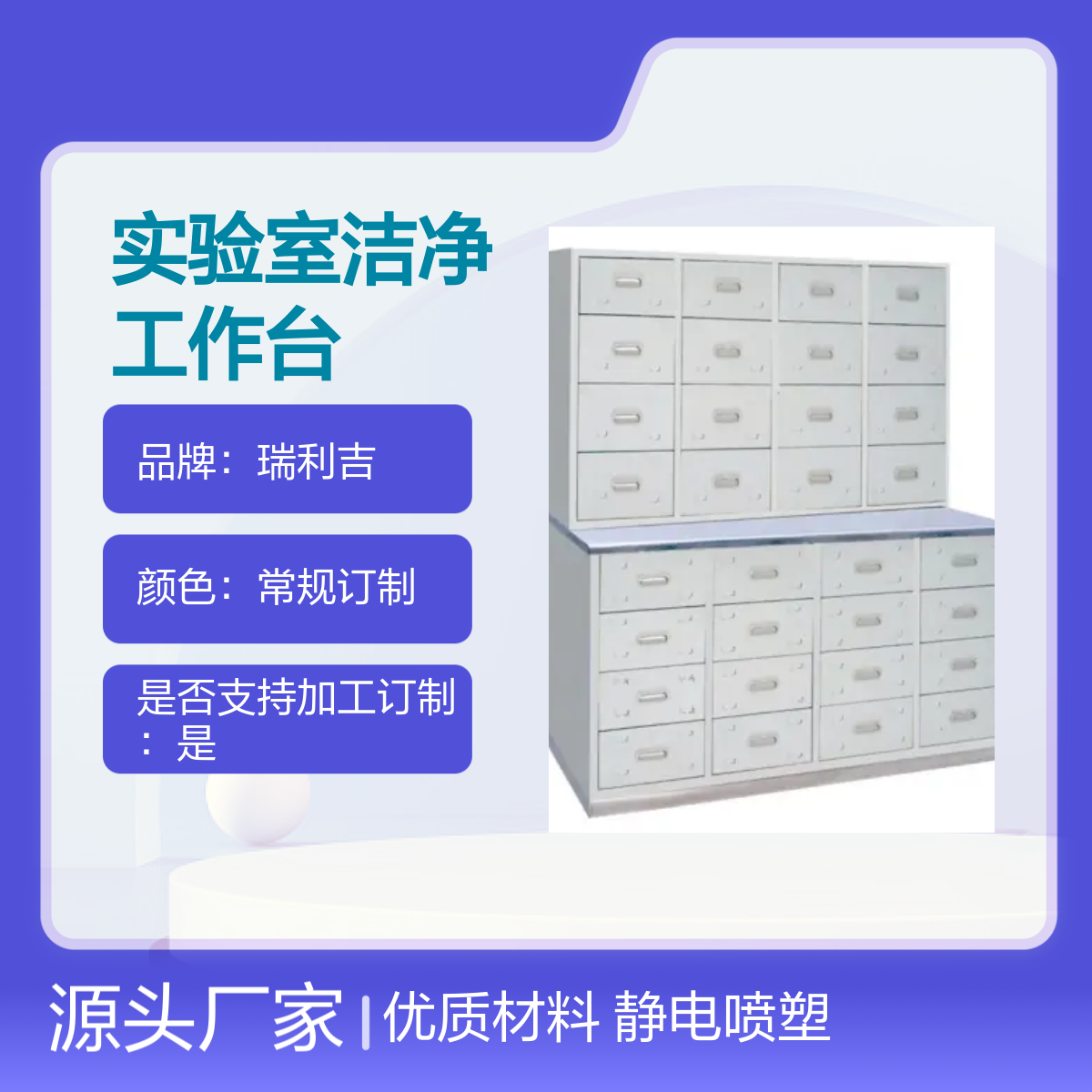 不锈钢玻璃移门实验室洁净工作台 优质材料 静电喷塑