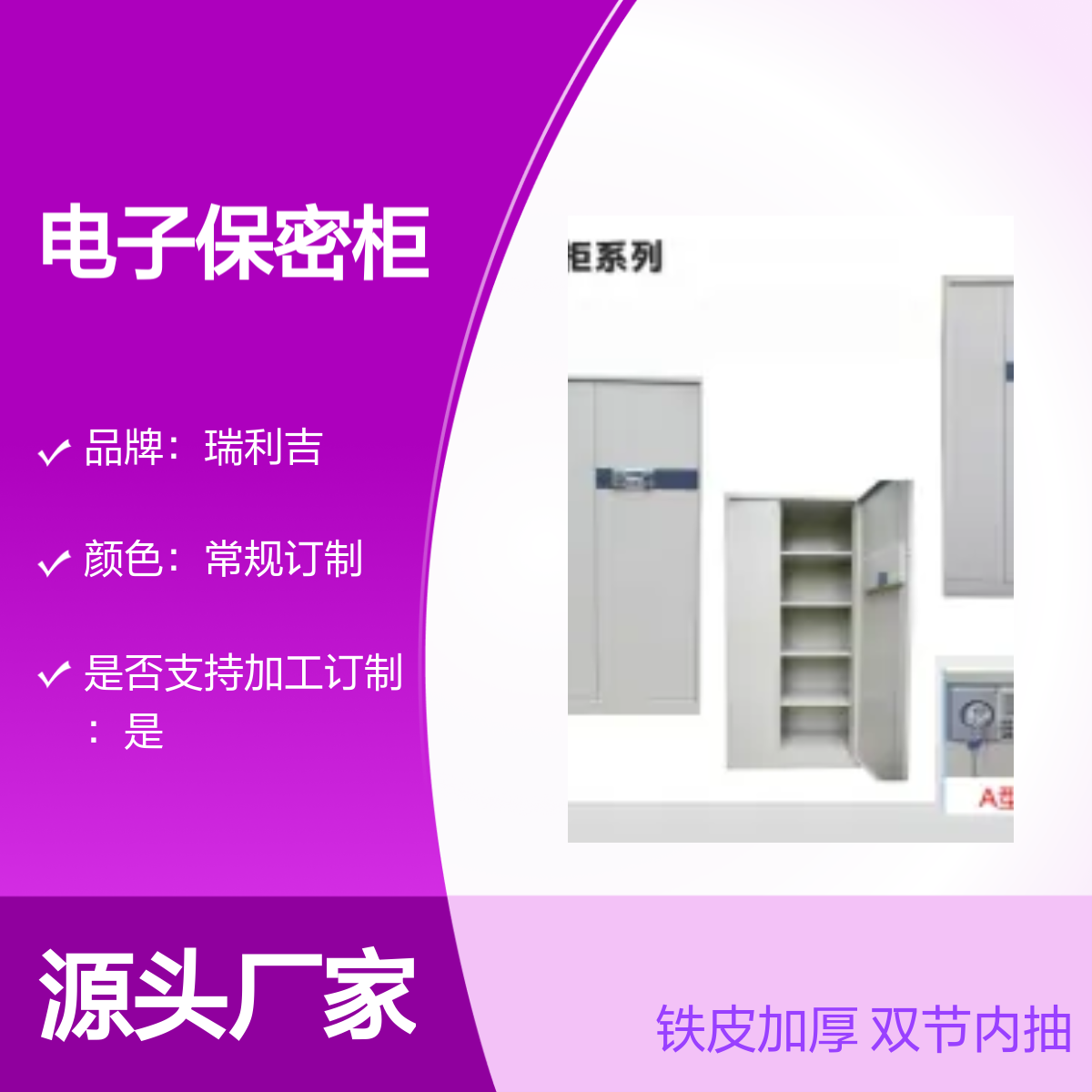 铁皮加厚双节内抽宽边通格电子保密柜 工艺精良 支持定制