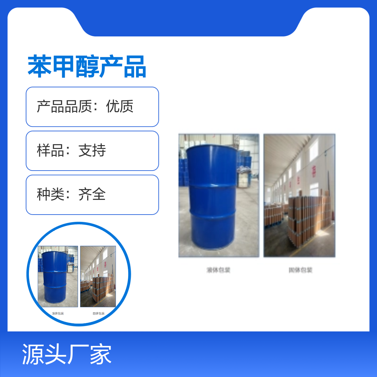 宝杨宝欣 3-羟基-4-甲氧基苯甲醇 4383-06-6 化工能源