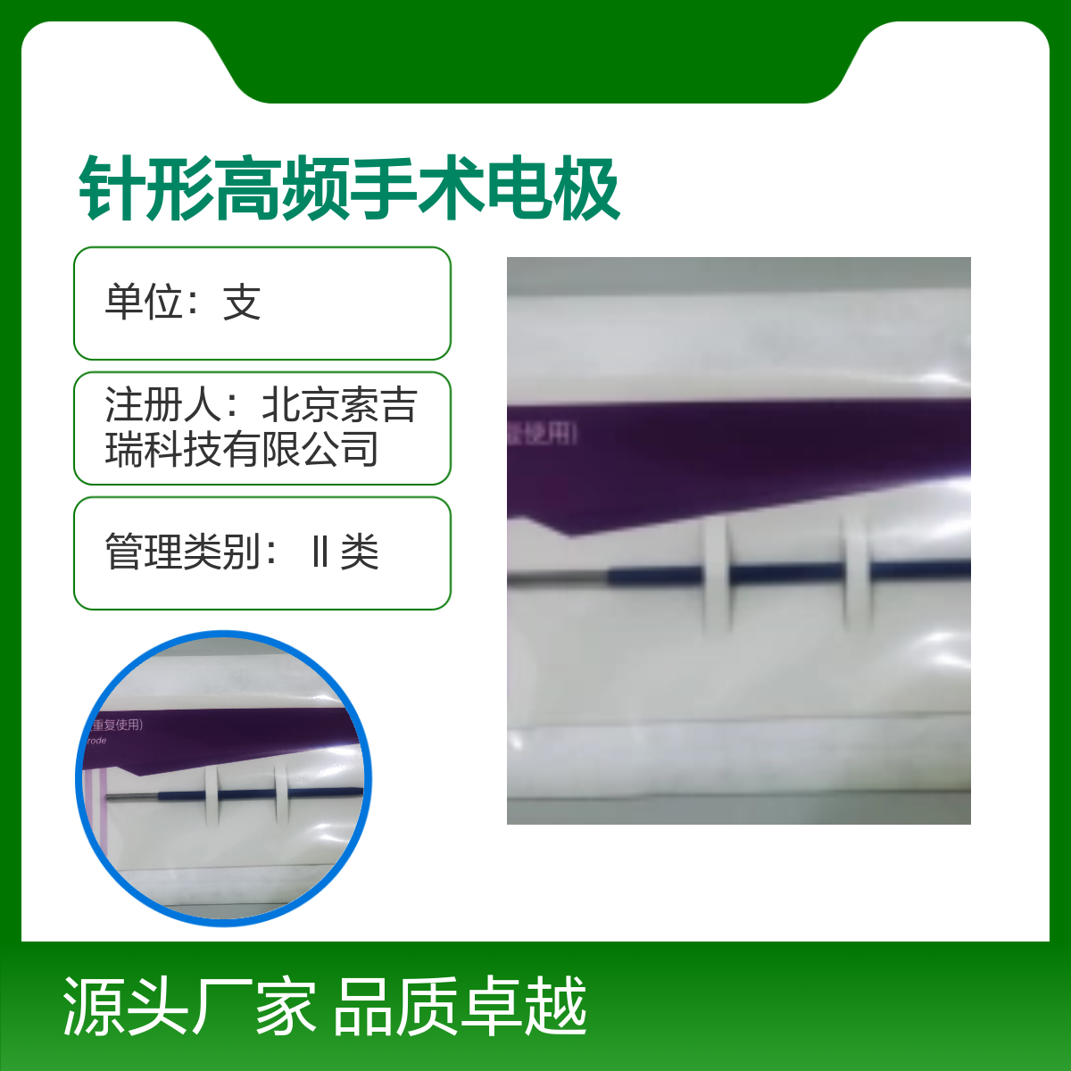 外科 针形高频手术电极NCL120 钨钢材质 可重复使用