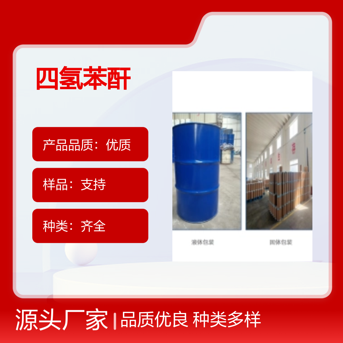 椰油烷基伯胺 61788-46-3 24/24D 润滑油添加剂