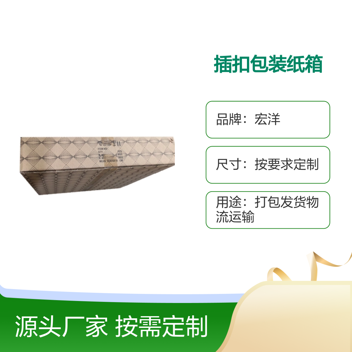 插扣包装纸箱批发定做 定制尺寸交期快 品牌保障 用途广泛
