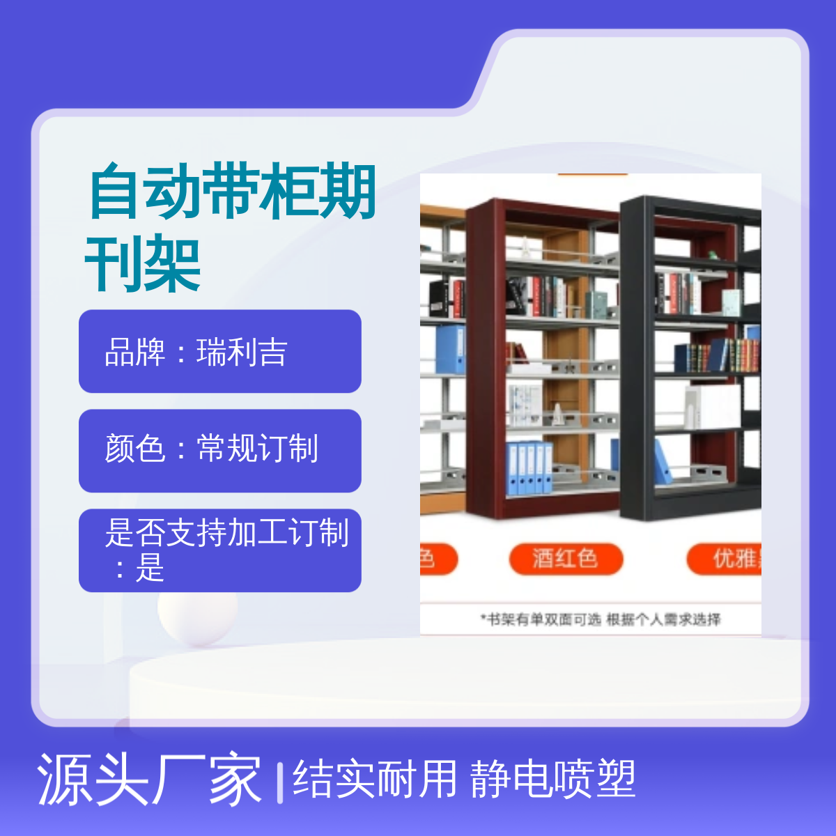 瑞利吉钢制双柱双面期刊架 图书馆专用 结实耐用