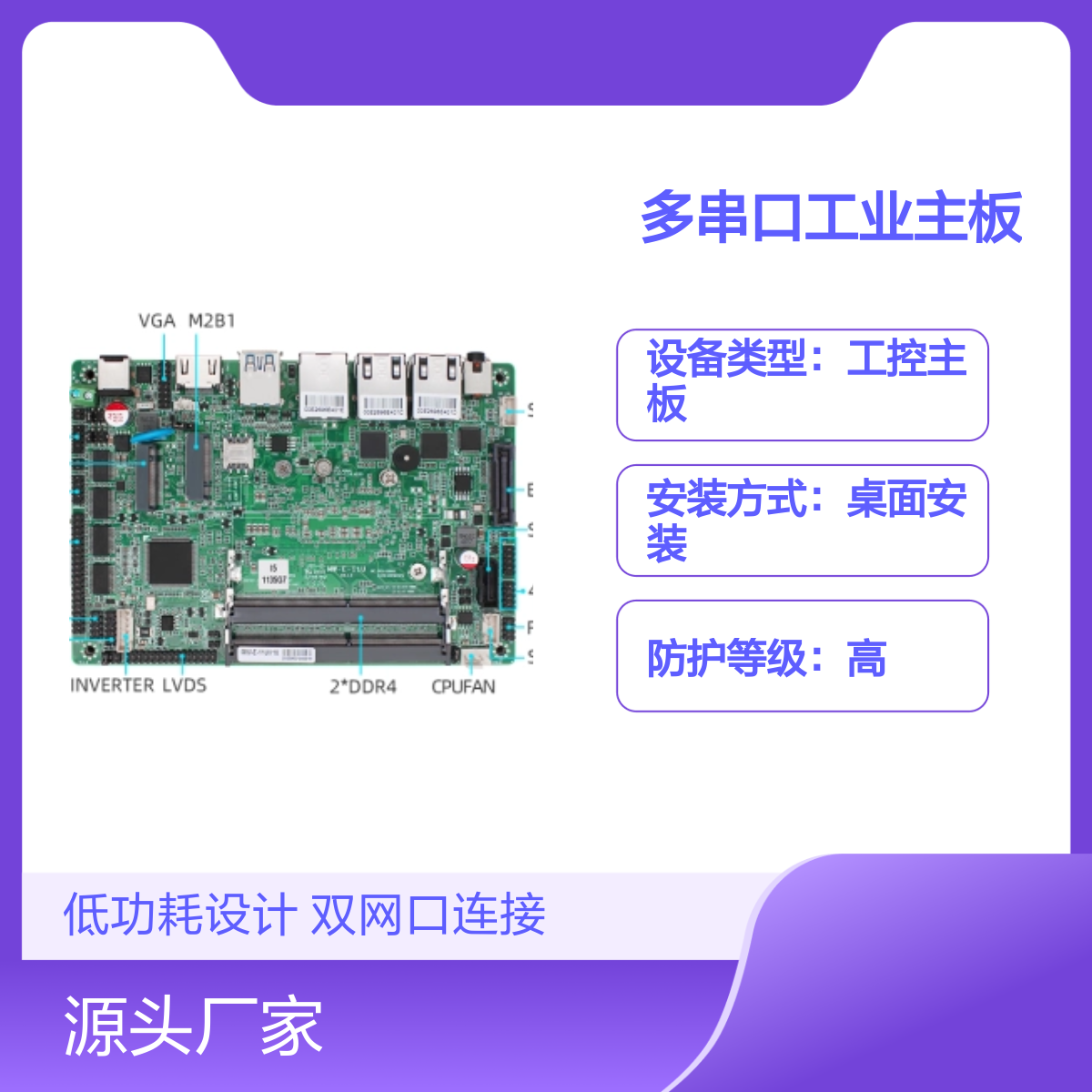 铭微N100 12代酷睿四核工业主板 6COM双网口低功耗