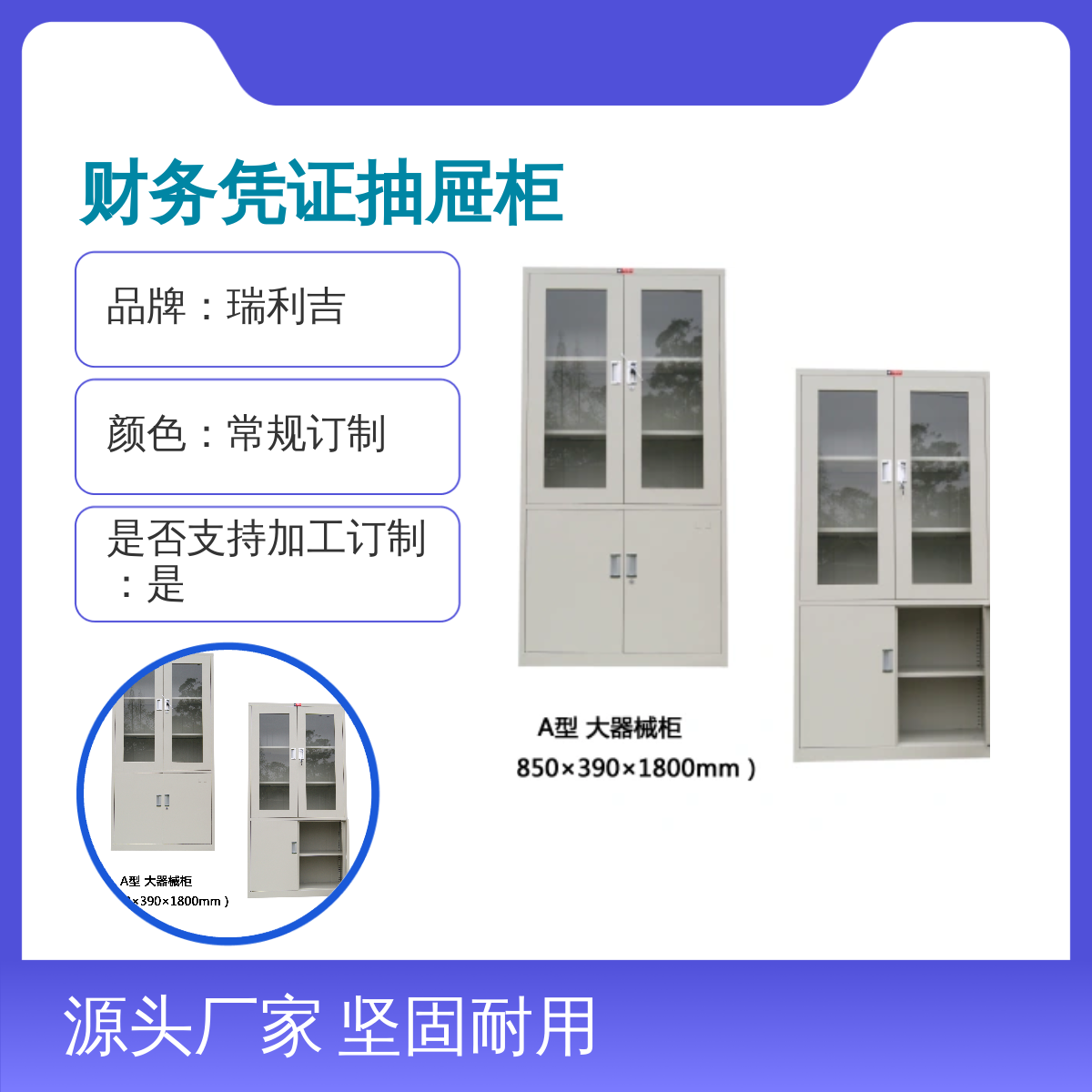 瑞利吉钢制财务凭证抽屉柜 支持加工订制 坚固耐用 静电喷塑