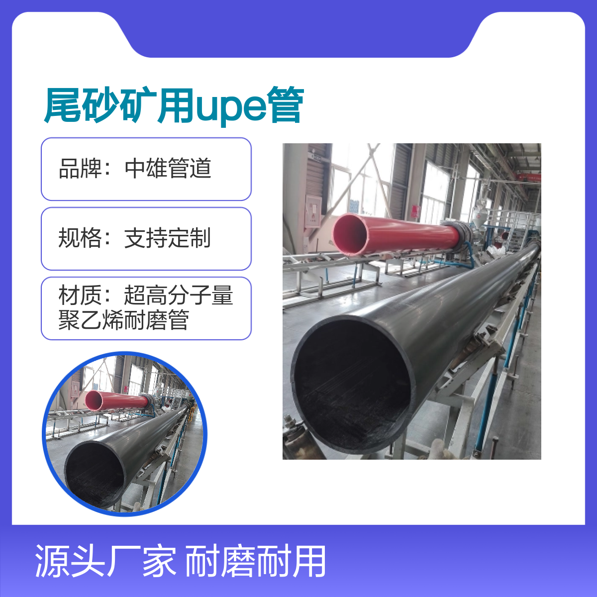 中雄管业 φ65x8 尾砂矿用UPE管 疏浚吹填专用管