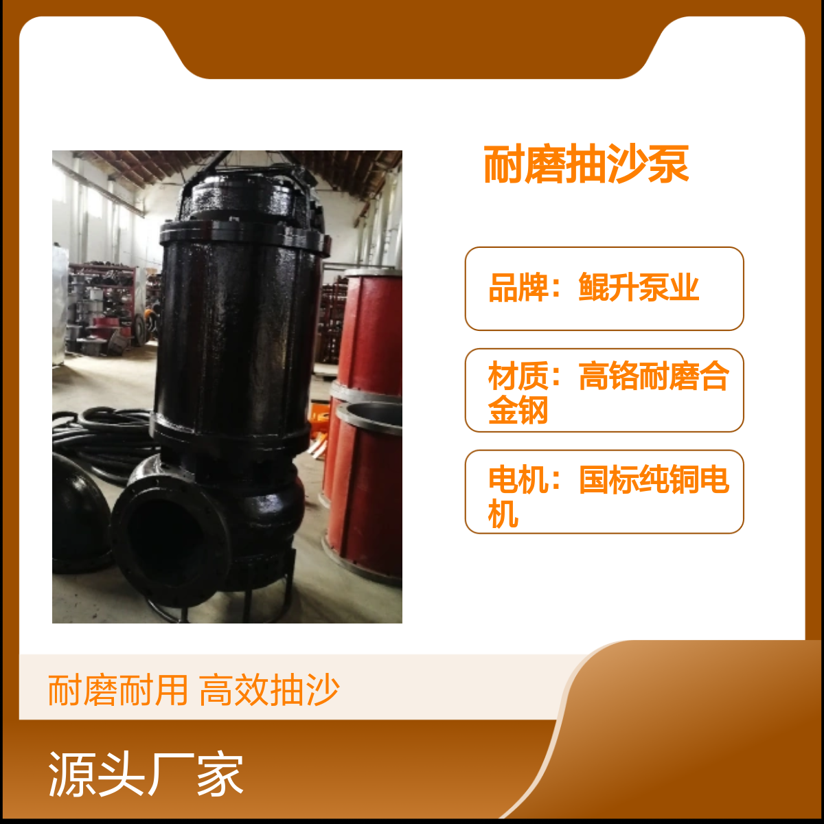 沉淀池潜水绞吸泥沙泵 鲲升泵业耐磨抽沙泵 高铬合金钢材质