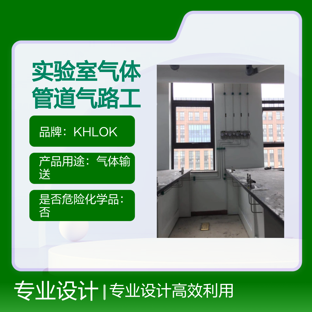 实验室气体管道气路工程设计|安装|施工 氮气管道工程