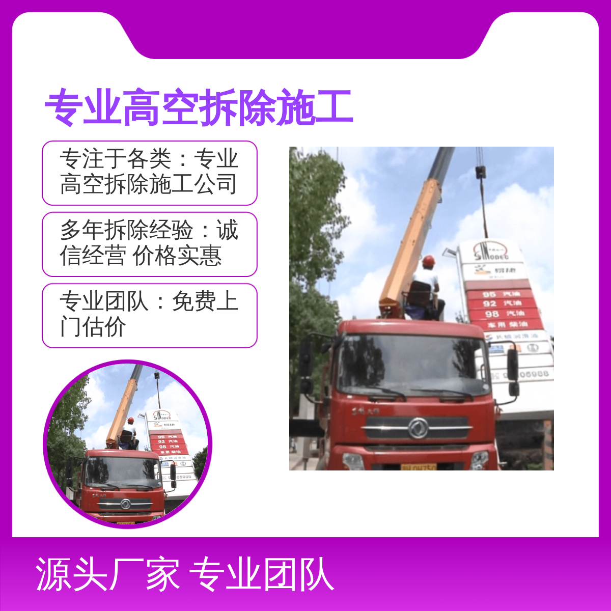 专业高空拆除施工 服务全面高效 常年承揽整厂二手设备回收