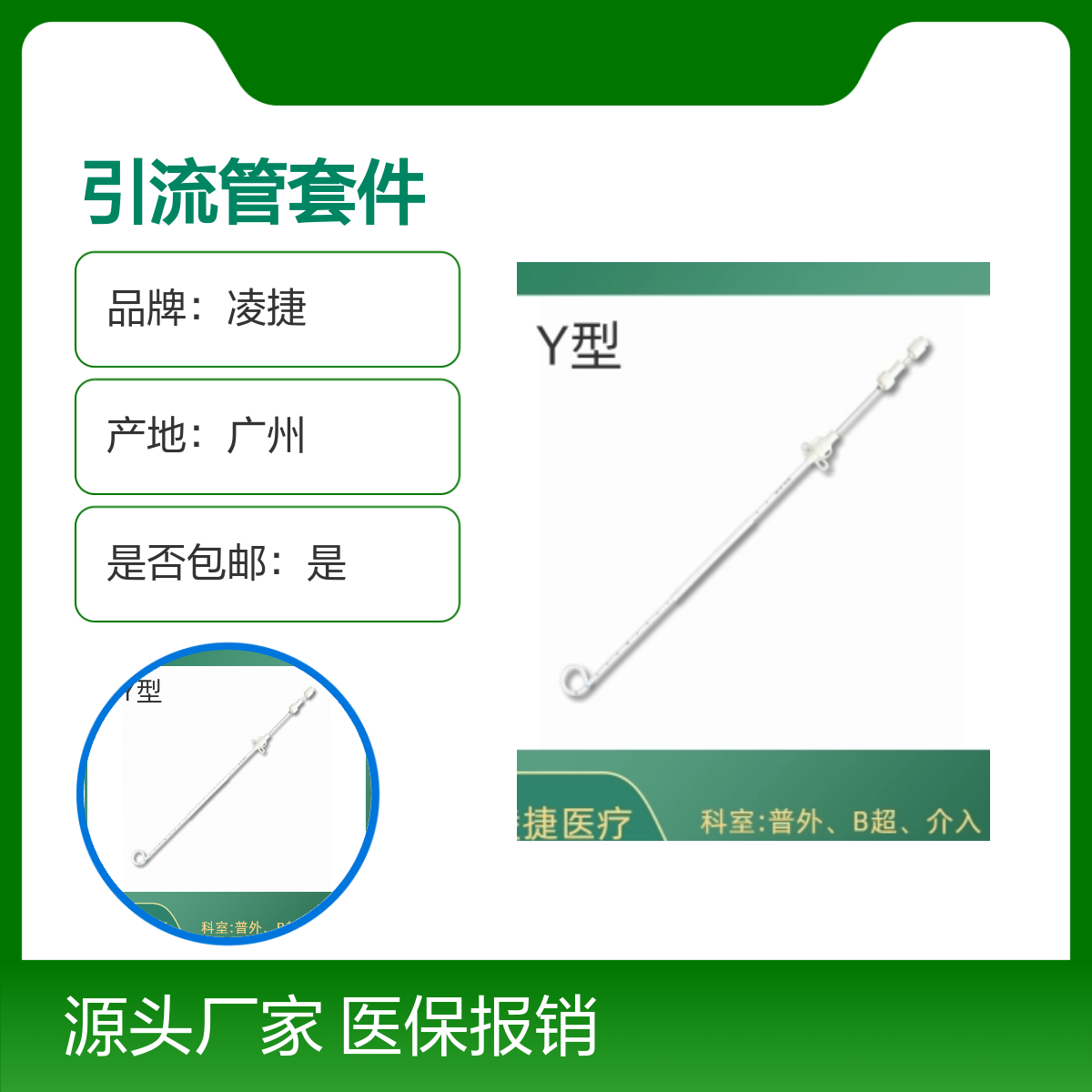 凌捷医用聚氨酯胆道无菌留置引流管件30套一箱