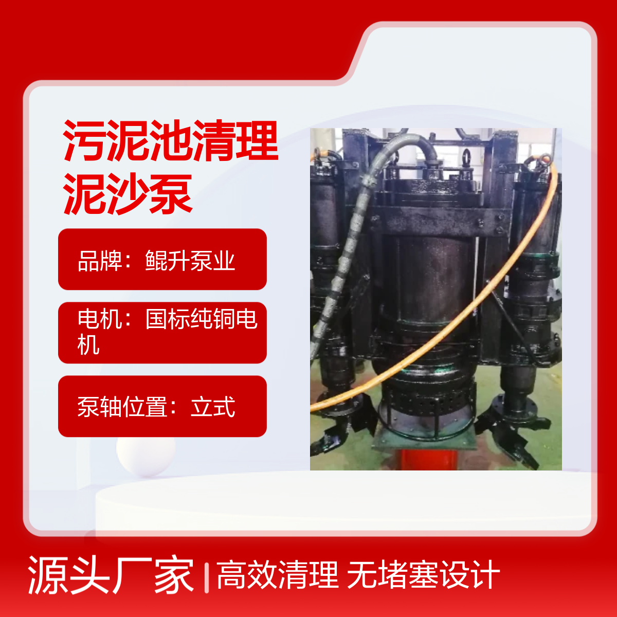污泥池清理泥沙泵 无堵塞潜水砂石泵 耐磨材质 扬程可调