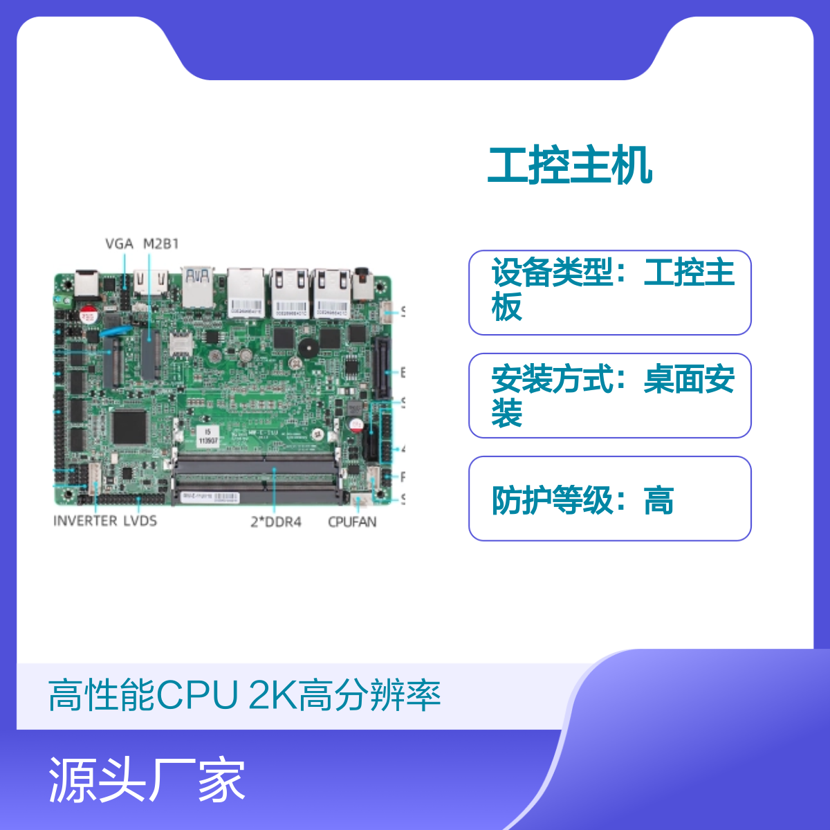 第5代移动处理器工控一体机 大屏LVDS屏ITX主板