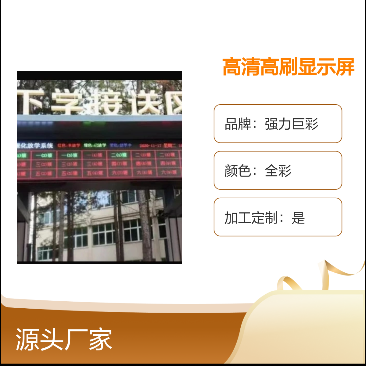 强力巨彩全彩高刷3840显示屏 定制加工安调各类异型屏