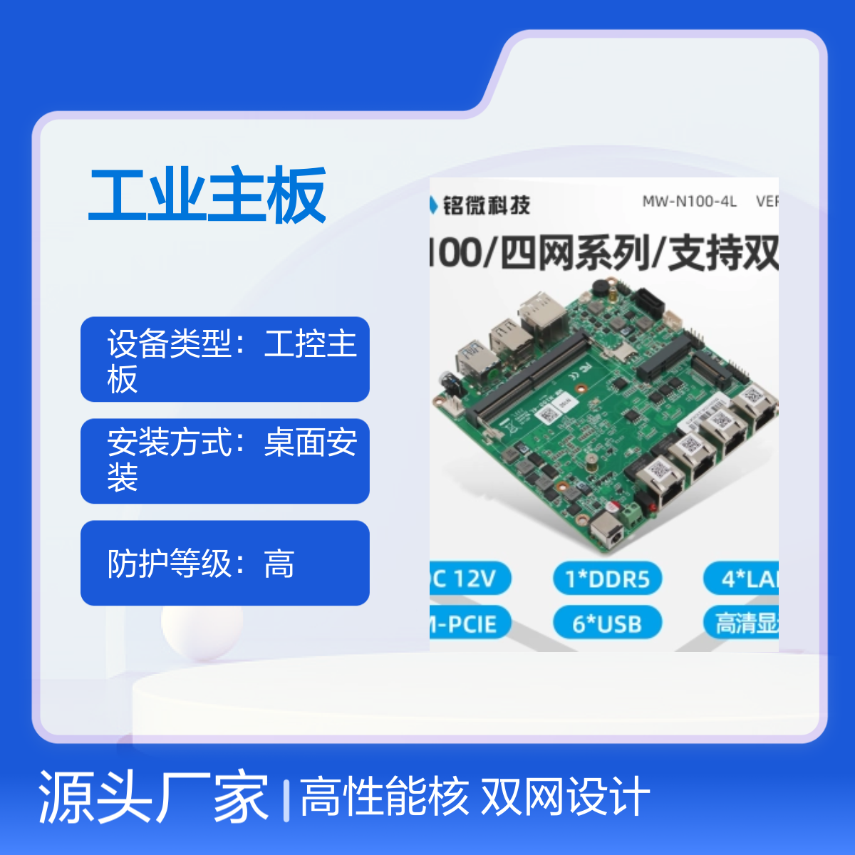 工控主板 铭微科技9代i3/i5/i7 酷睿双网卡MINI ITX