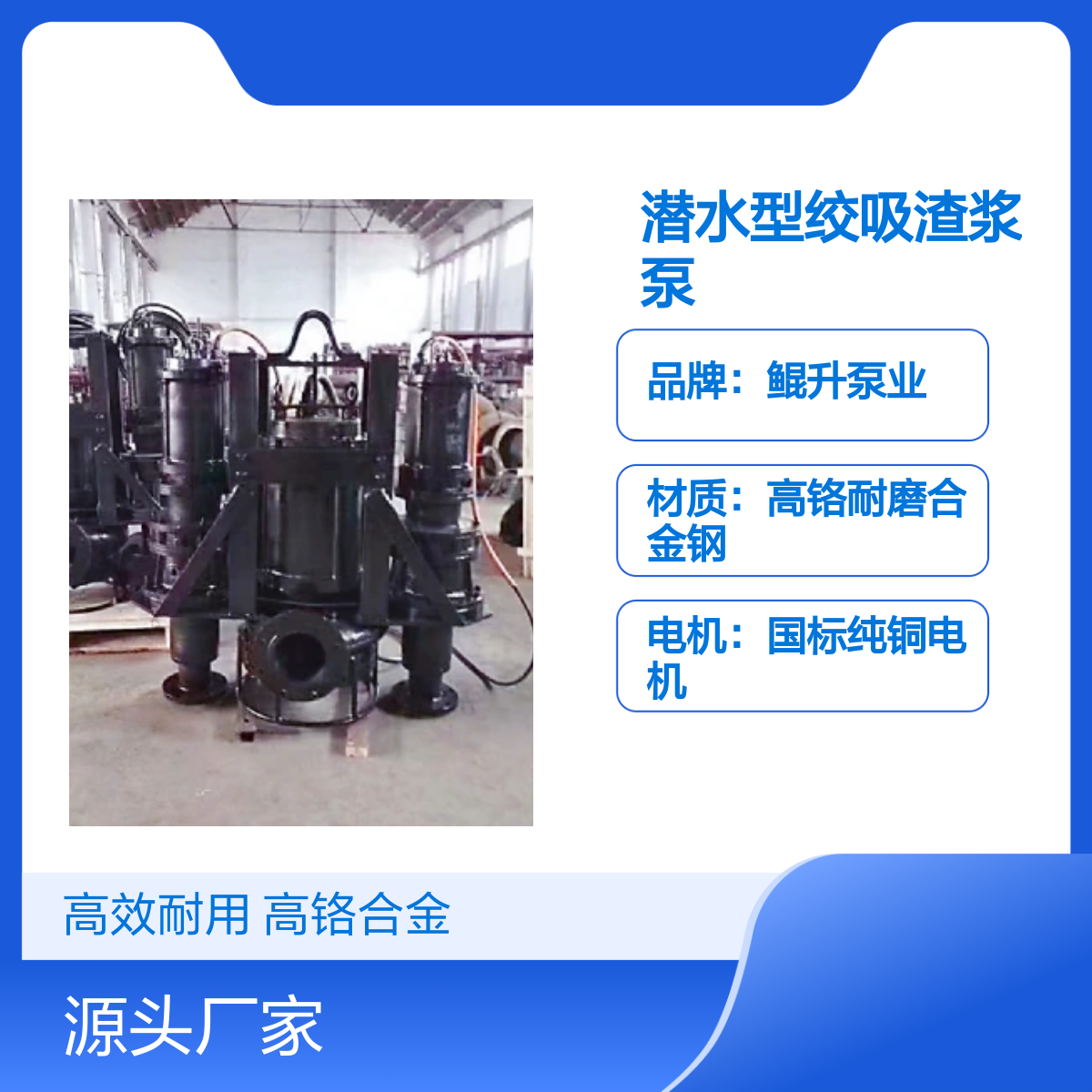 搅拌式潜水抽泥沙泵 潜水型绞吸渣浆泵 国标电机 扬程可调