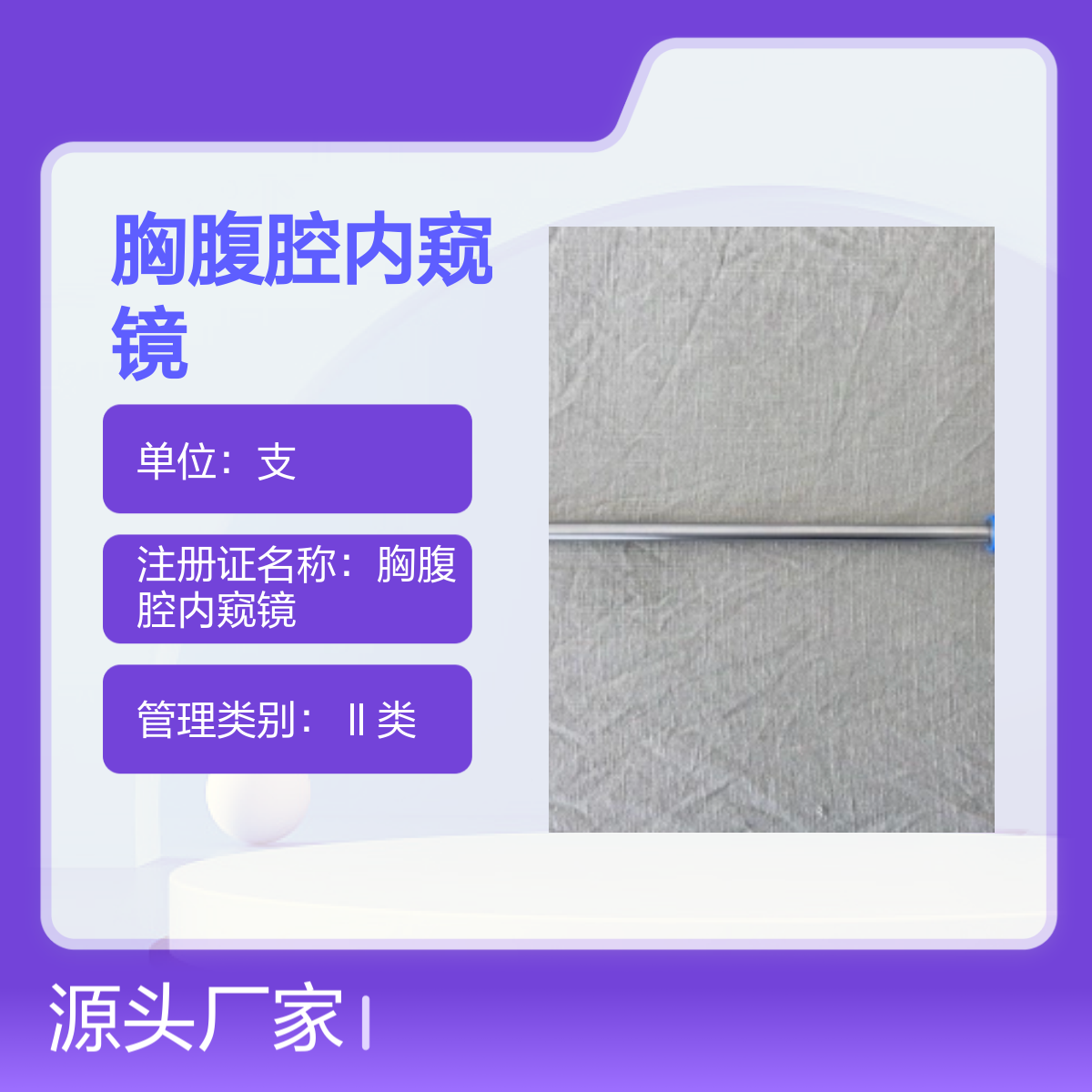 4K腹腔镜WA4KL130 奥林巴斯胸腹腔内窥镜 高清画质