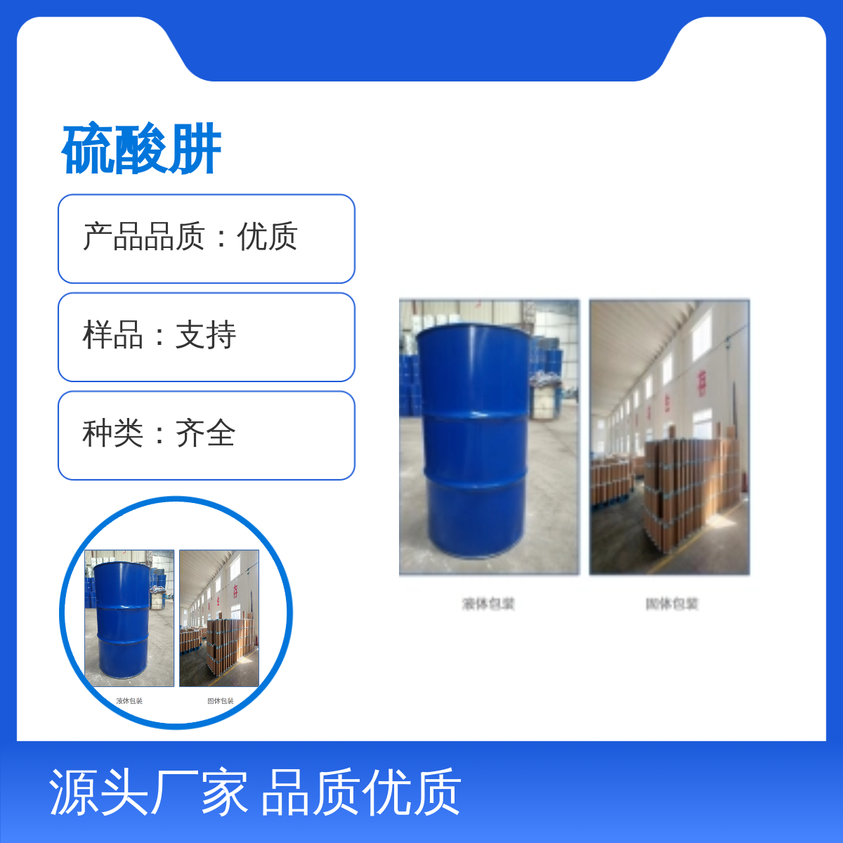 优质硫酸肼99%含量 种类齐全 服务贴心 产业布局 售后无优