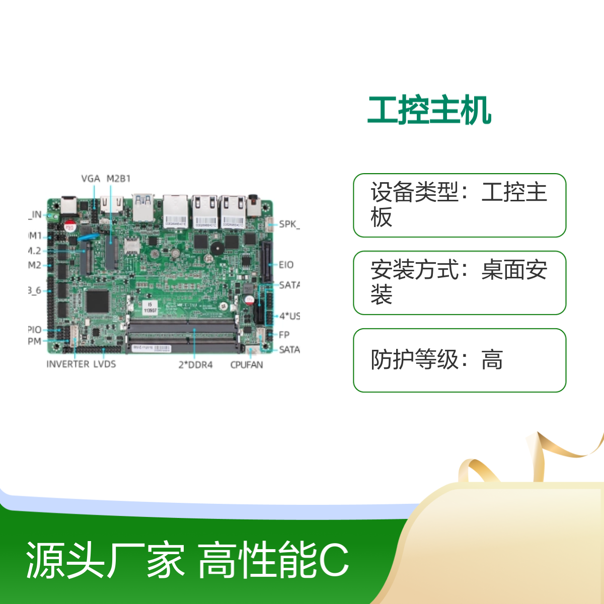 第9代移动处理器工控一体机 大屏广告平板 高性能CPU