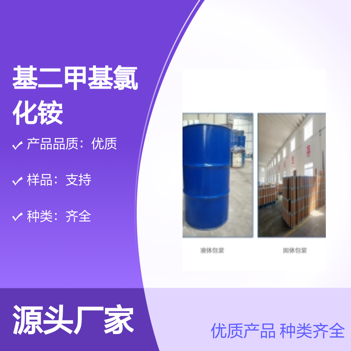 硬脂酸聚氧乙烯醚 SG 纤维加工的柔软剂 严选材料