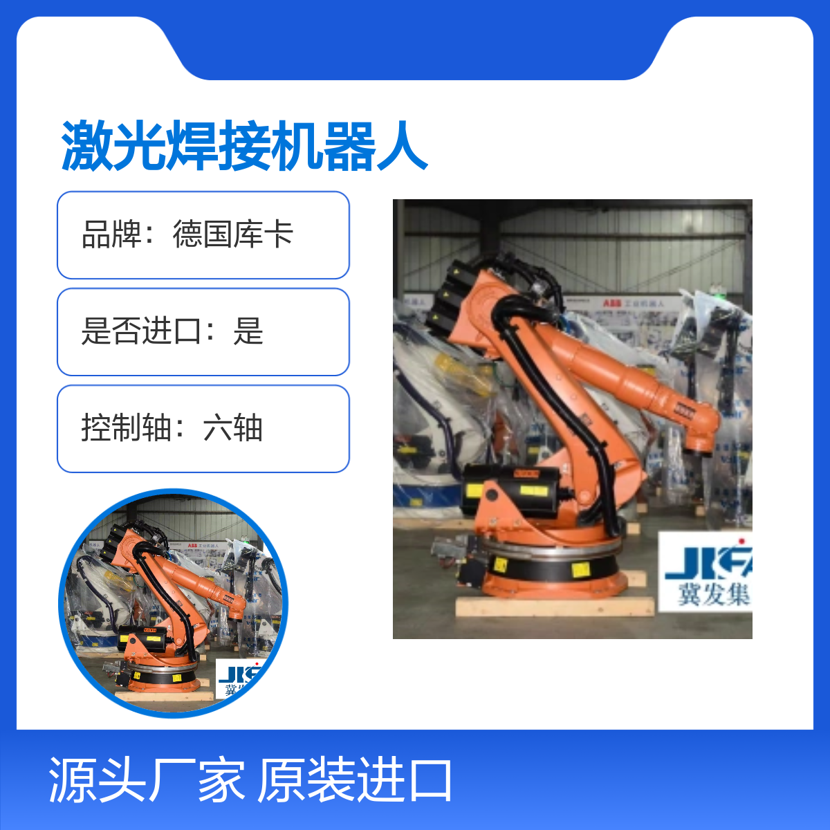 原装进口德国库卡KR210L150-2 2000激光焊接机器人