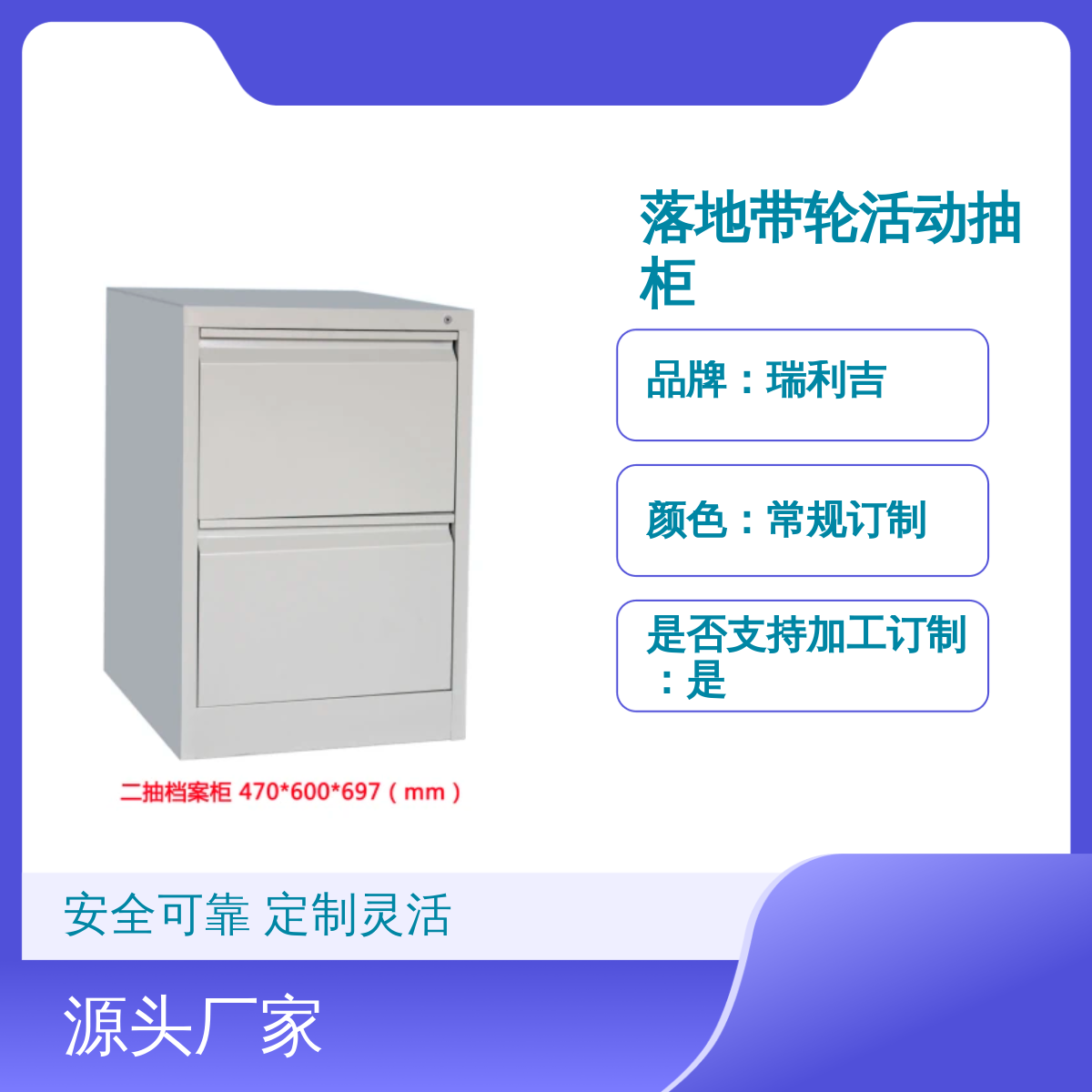 瑞利吉钢制桌下三抽密码活动抽柜 带轮简包40kg