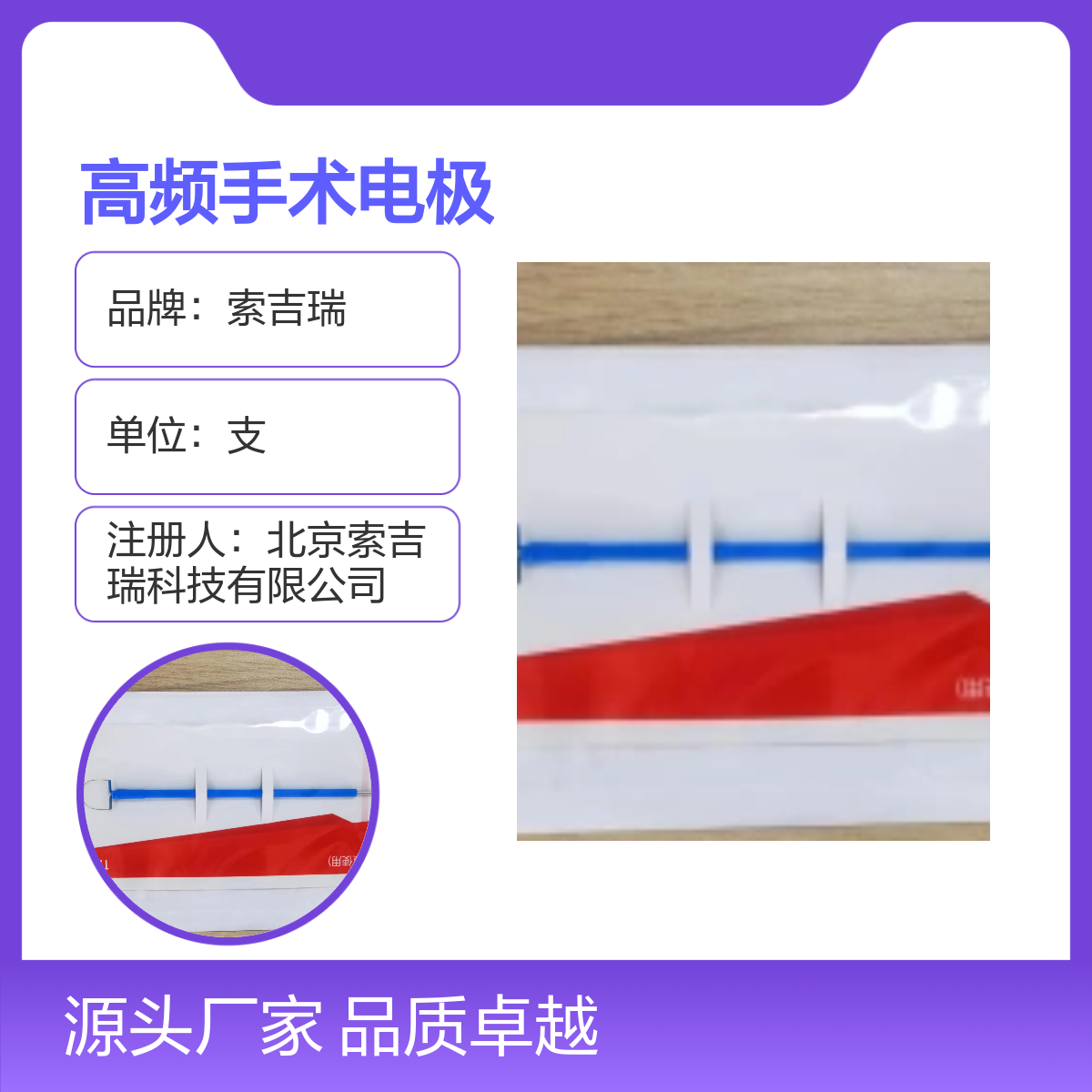 RFL1010索吉瑞10×10环形国产高频手术电极优质钨钢
