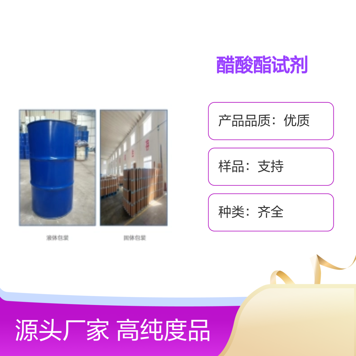 124-17-4二乙二醇丁醚醋酸酯 高纯度99% 专业团队