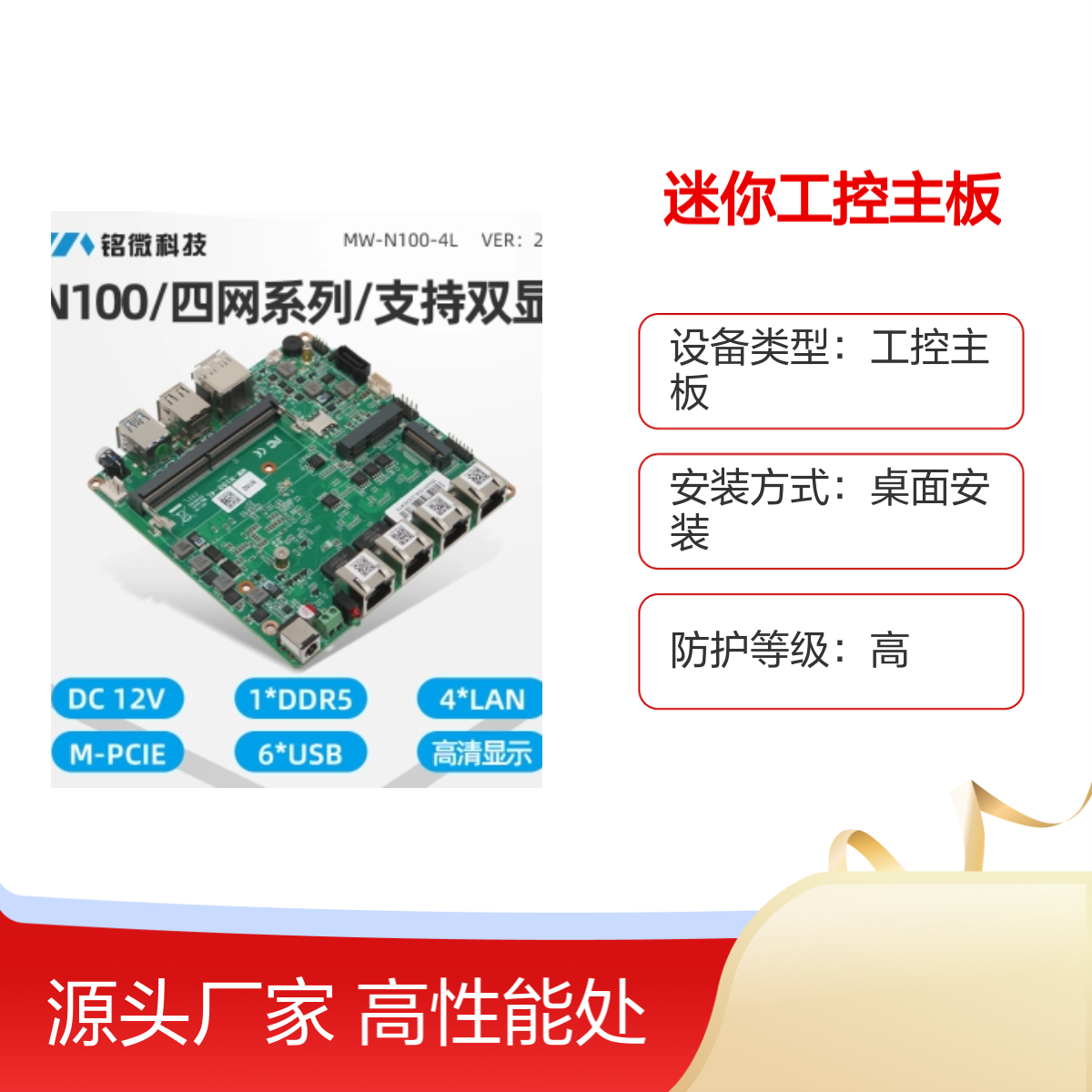 迷你工控主板 嵌入式 双网 i3/i5/i7第7代 12-36V宽压宽温ITX 工业主板