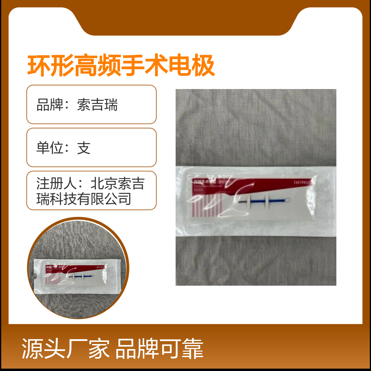 水滴形环形高频手术电极钨钢可重复使用索吉瑞5×8