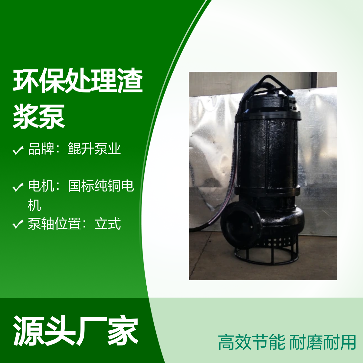 冶炼工程用环保处理渣浆泵 潜水泥浆泵 高效节能 稳定可靠