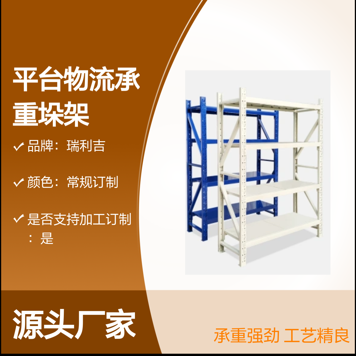 瑞利吉定制四层横梁式货架 物流承重垛架 精工打造