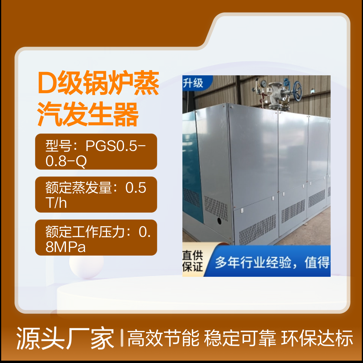 远大太康D级锅炉蒸汽发生器 工业蒸汽设备 不需要办理使用证