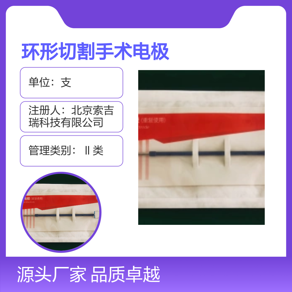 妇科 RCL1010环形切割手术电极 国产好品质 易于操作
