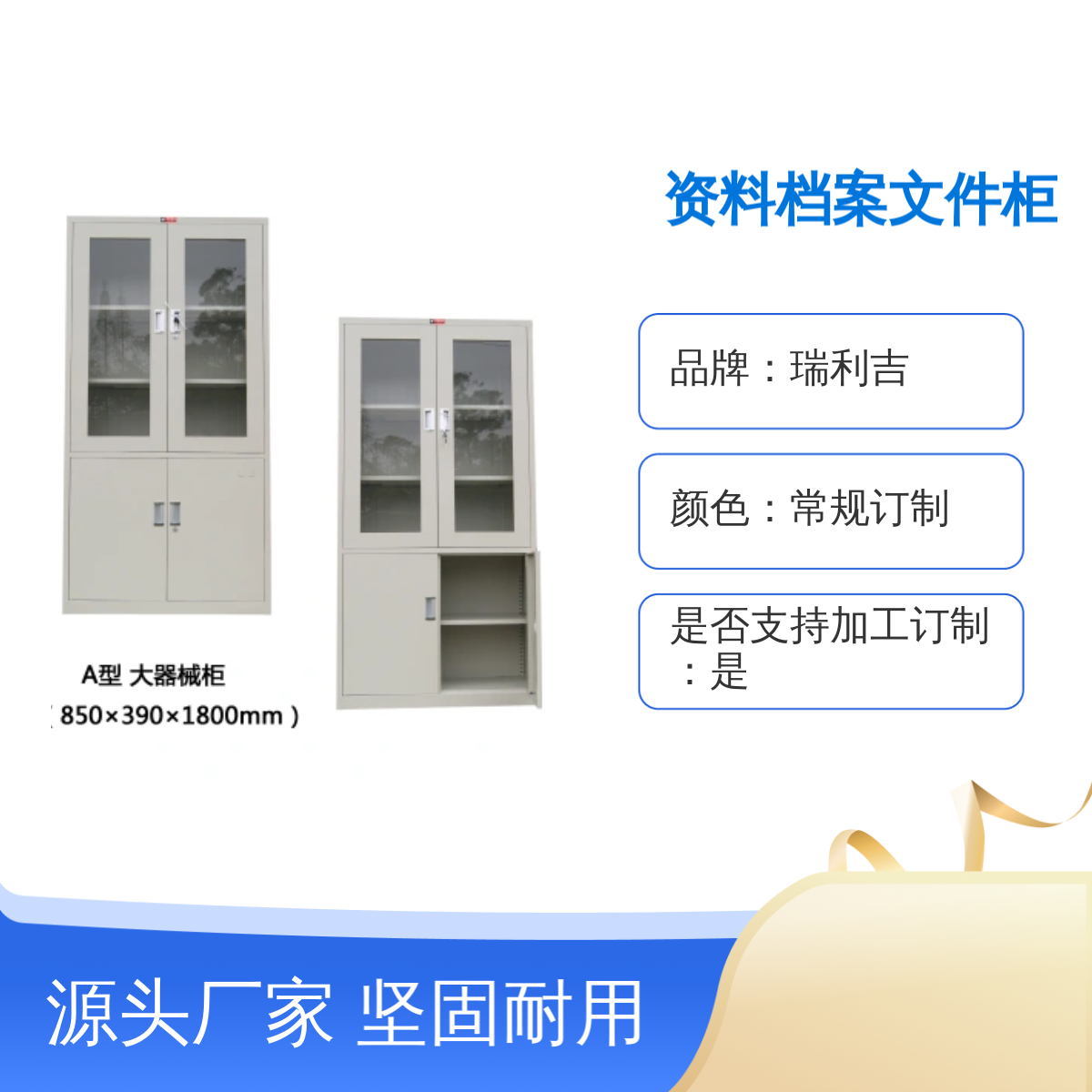 瑞利吉钢制资料档案文件柜 铁皮财务凭证抽屉柜 坚固耐用