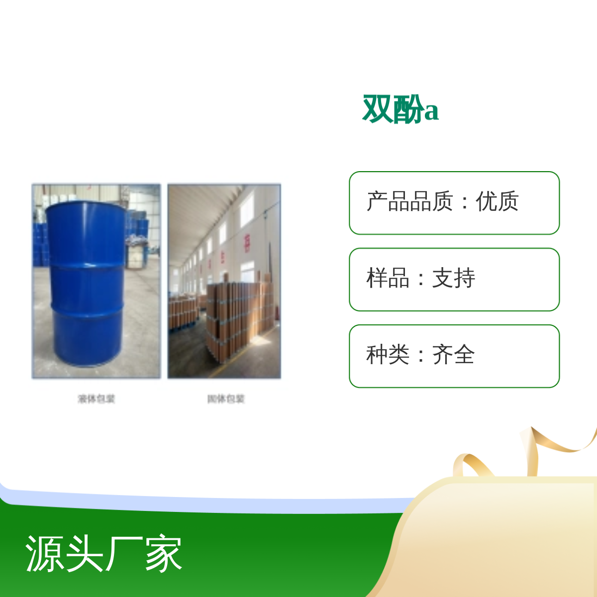 29348双酚A 高品质化工原料 种类齐全 高纯度%