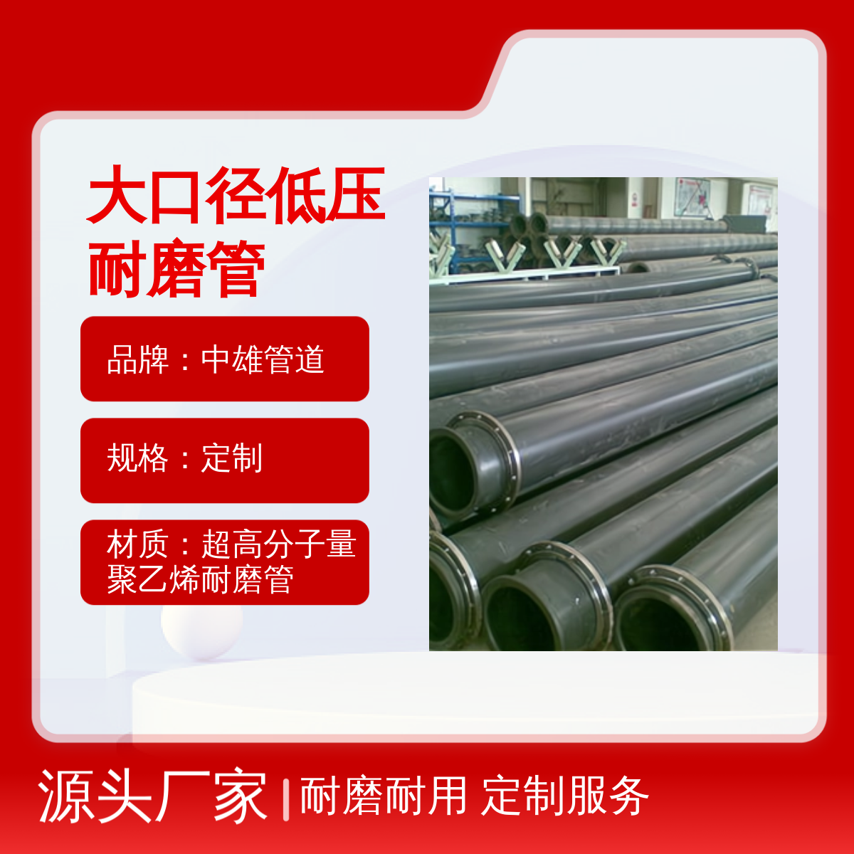 中雄 φ133x8 大口径低压耐磨管 药厂专用 辊压成型