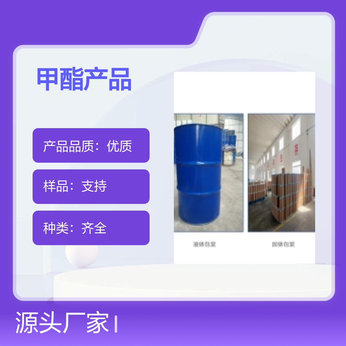 90347-66-33-碘-4-甲基苯甲酸甲酯宝欣生物定制生产工业优等品