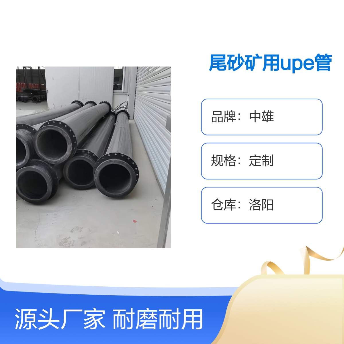 中雄品牌 φ133x8 尾砂矿用UPE管 辊压成型耐磨管